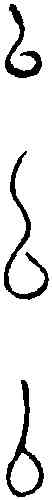 私,古 文 ,書法字典